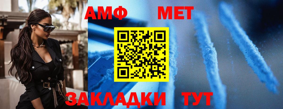 ОМГ ОМГ ONION  Вход с VPN  Шарыпово  АМФ VHQ  Амфетамин 