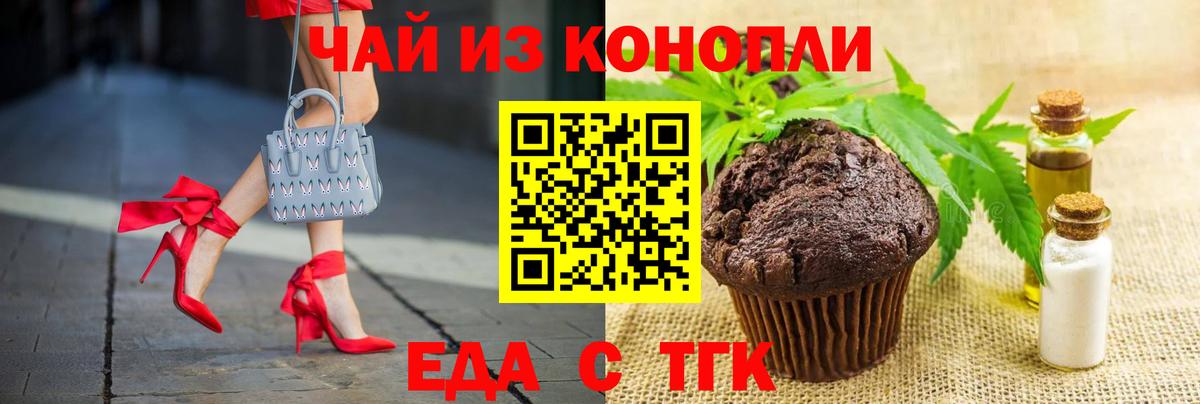 Шарыпово  Cannafood марихуана  Вход с VPN 
