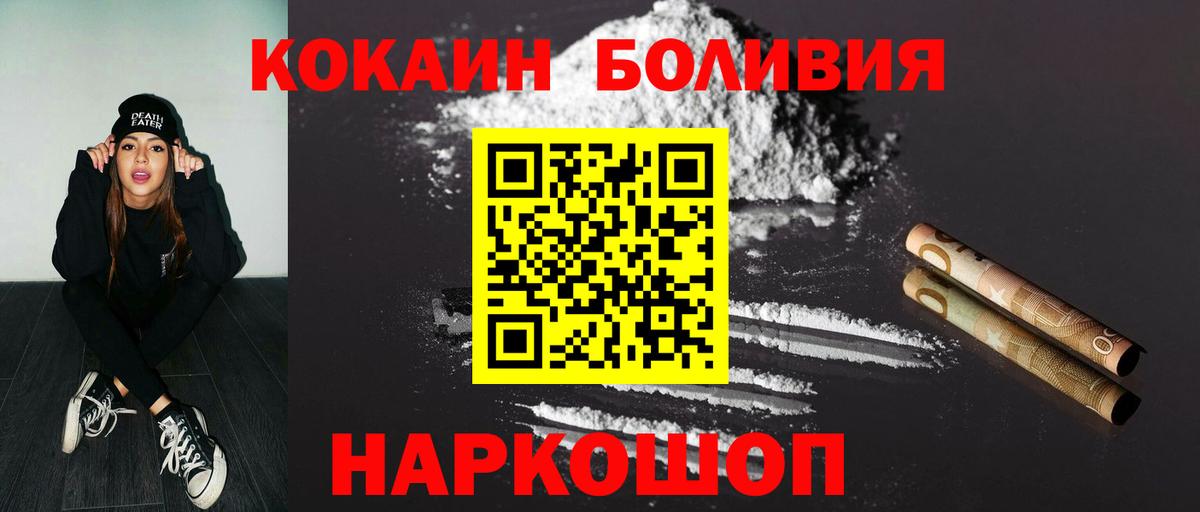 Шарыпово  Cocaine 97%  Кокаин 97%  Вход с VPN 