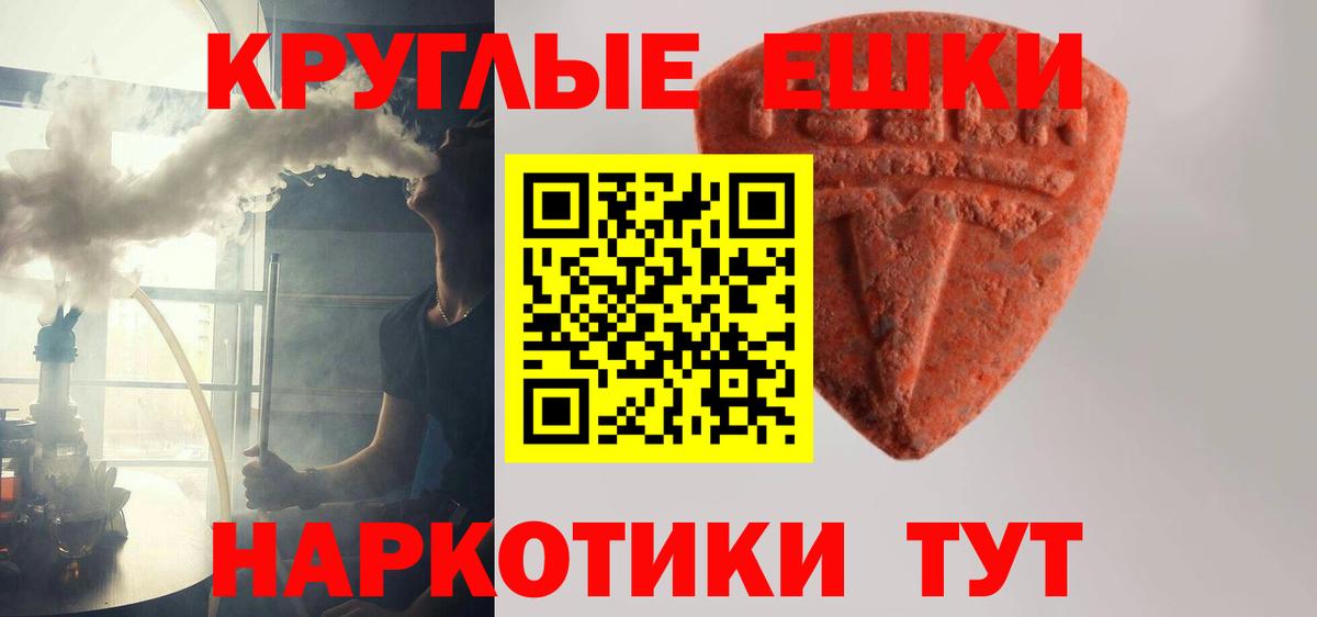 ЭКСТАЗИ  Ecstasy mix  Вход с VPN  ЭКСТАЗИ Punisher  Шарыпово 