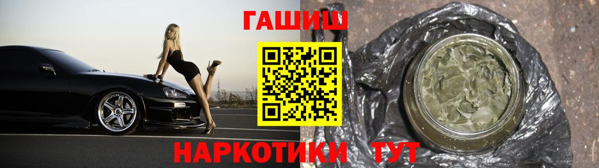 Гашиш гашик Шарыпово