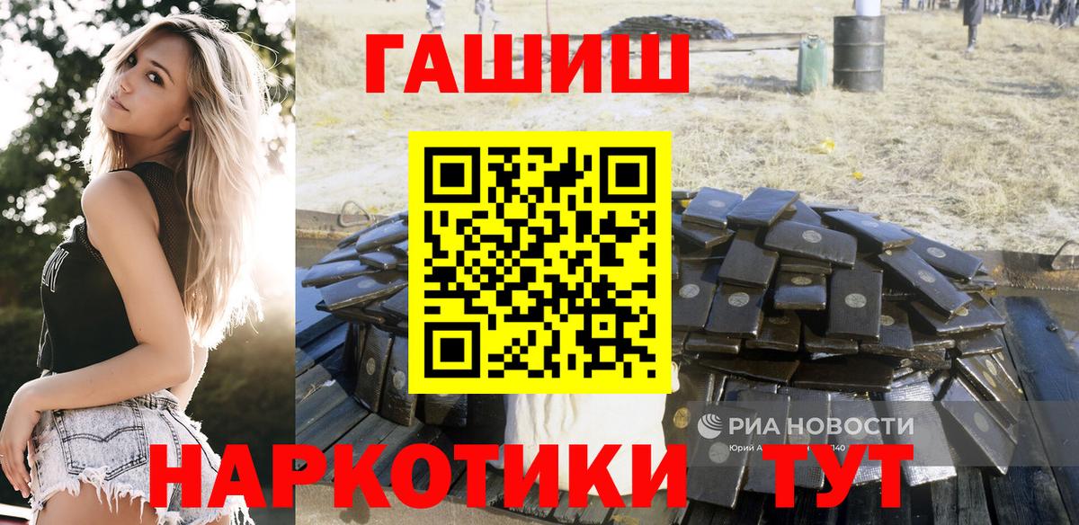 Шарыпово  Гашиш хэш  Вход с VPN  ГАШИШ ice o lator 