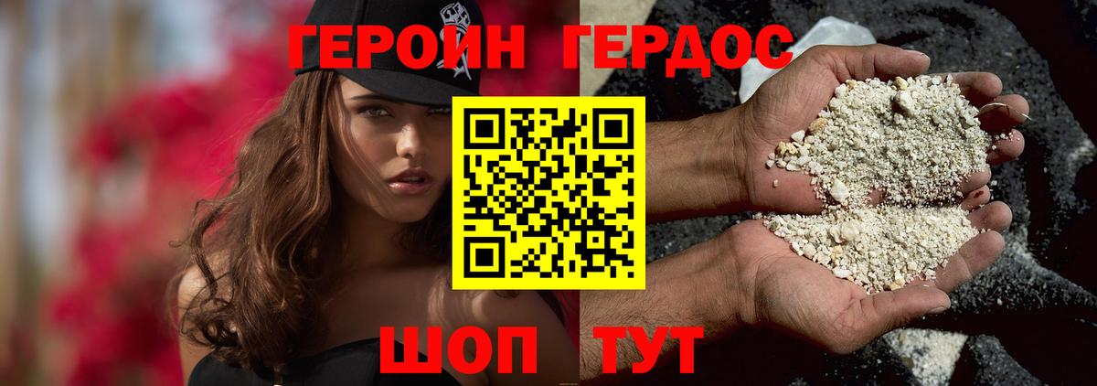 Шарыпово  ГЕРОИН  Вход с VPN  ГЕРОИН Heroin 