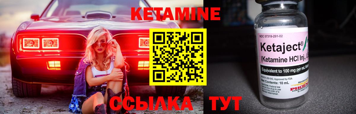 Кетамин VHQ  Вход с VPN  Шарыпово 