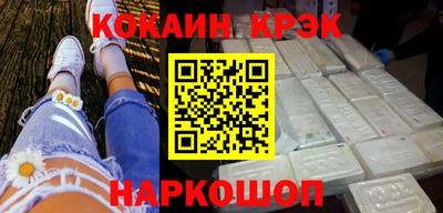 кокаин перу Будённовск