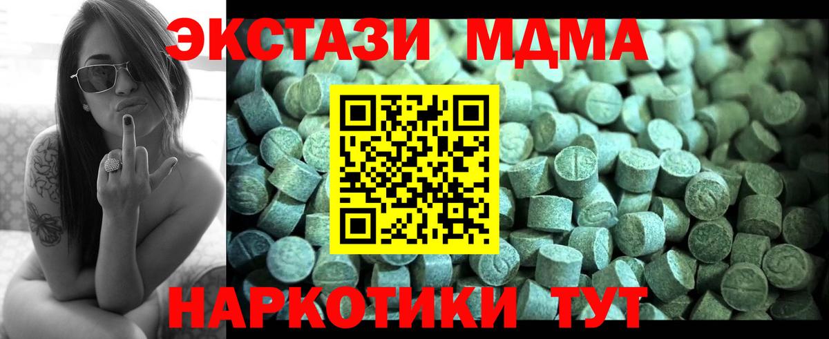 МДМА VHQ Шарыпово
