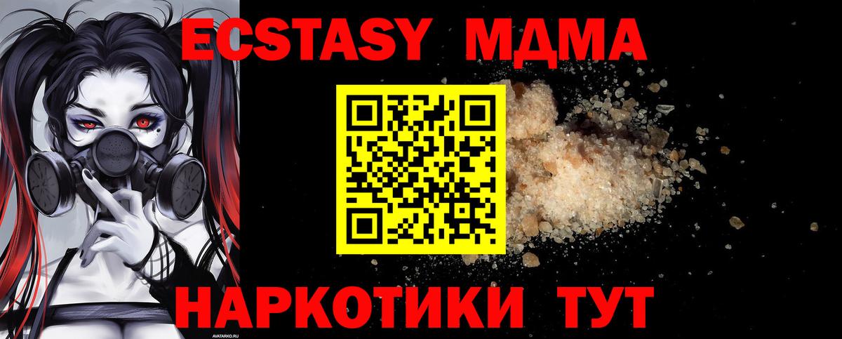 MDMA кристаллы  MDMA  Шарыпово  МДМА crystal  Вход с VPN 