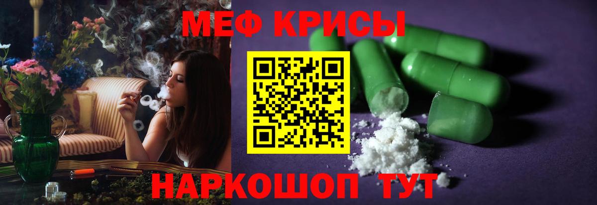 Мефедрон кристаллы Шарыпово