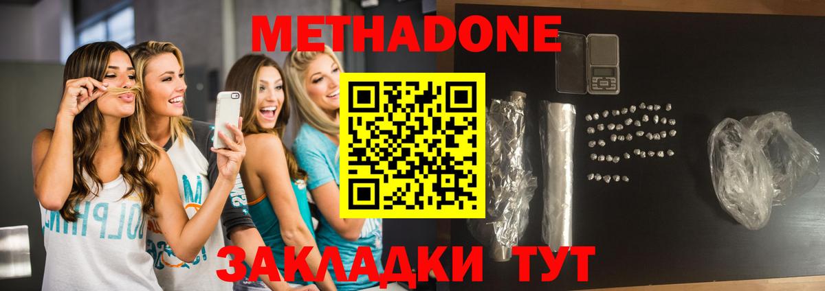 Шарыпово  Метадон мёд  Метадон мёд  Вход с VPN 