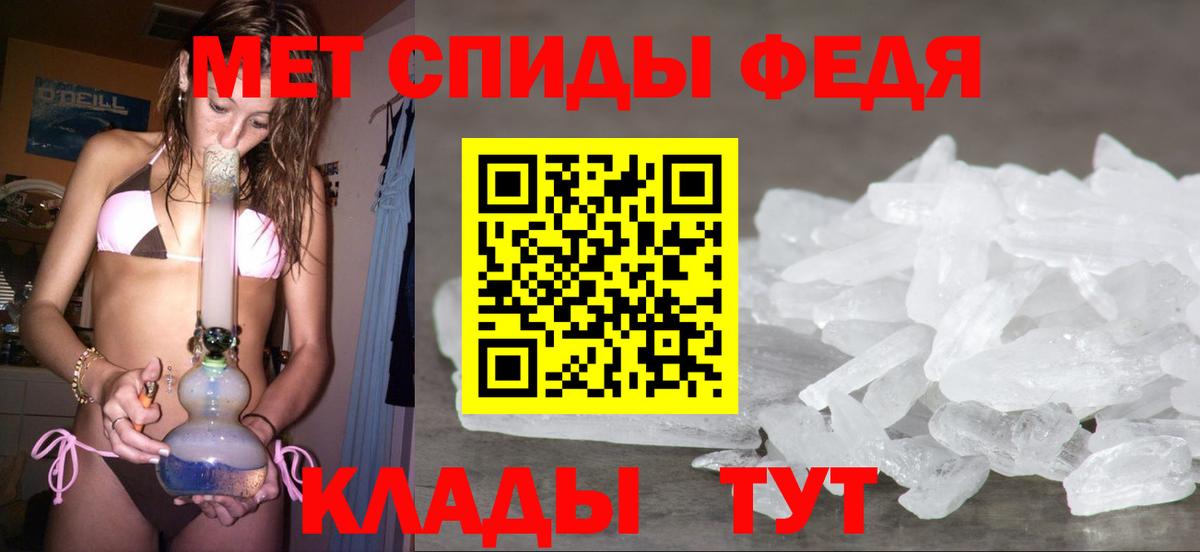 Первитин кристалл Шарыпово