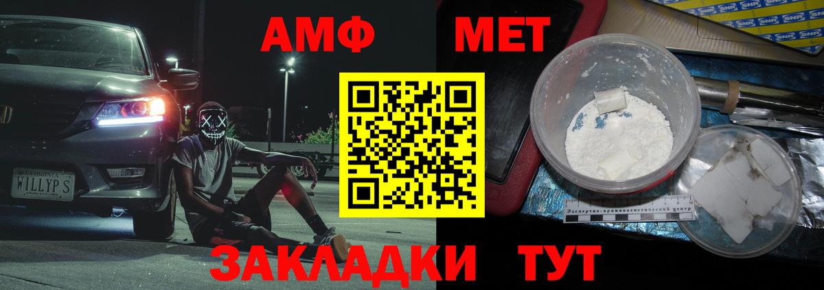 Метамфетамин кристалл  Метамфетамин кристалл  Шарыпово  Вход с VPN 