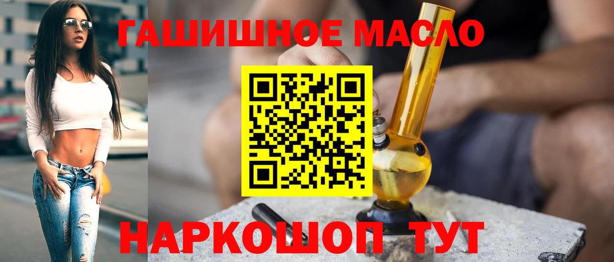 ТГК THC oil  ТГК вейп с тгк  Шарыпово  Вход с VPN 