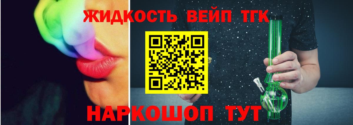 ТГК жижа Шарыпово