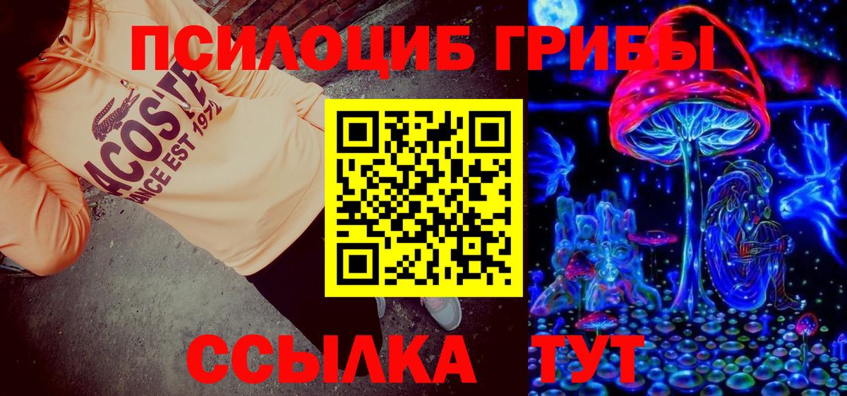 Галлюциногенные грибы ЛСД Шарыпово